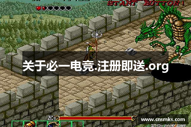 关于必一电竞.注册即送.org